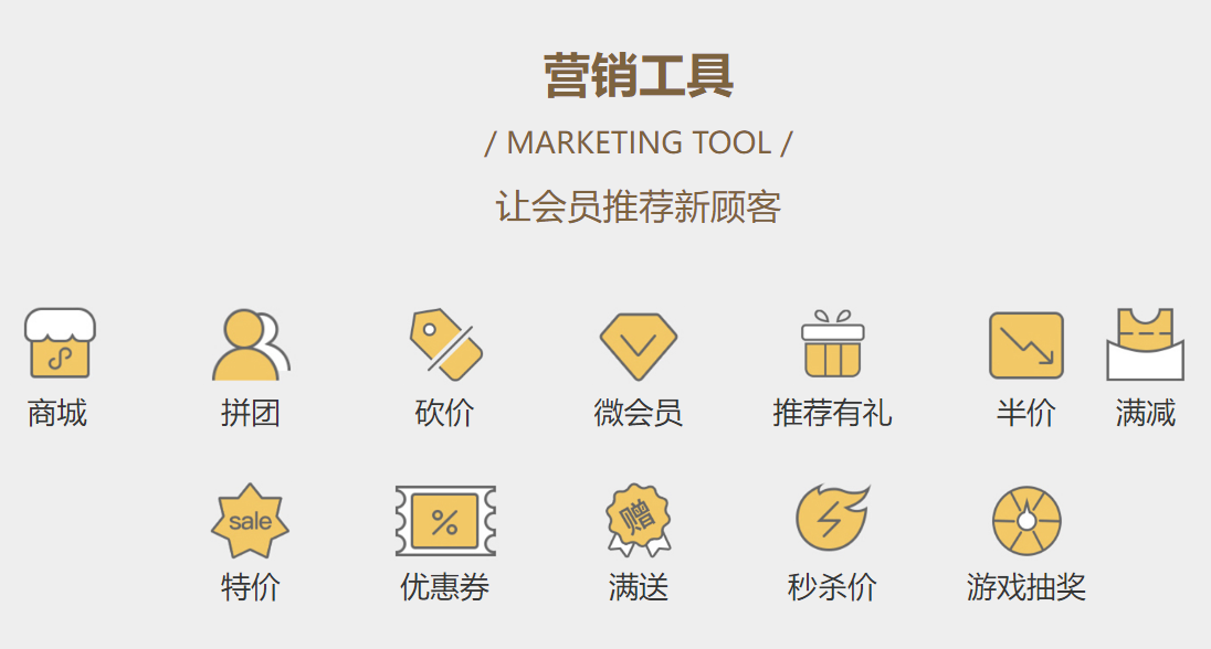 棋牌台球收银系统
