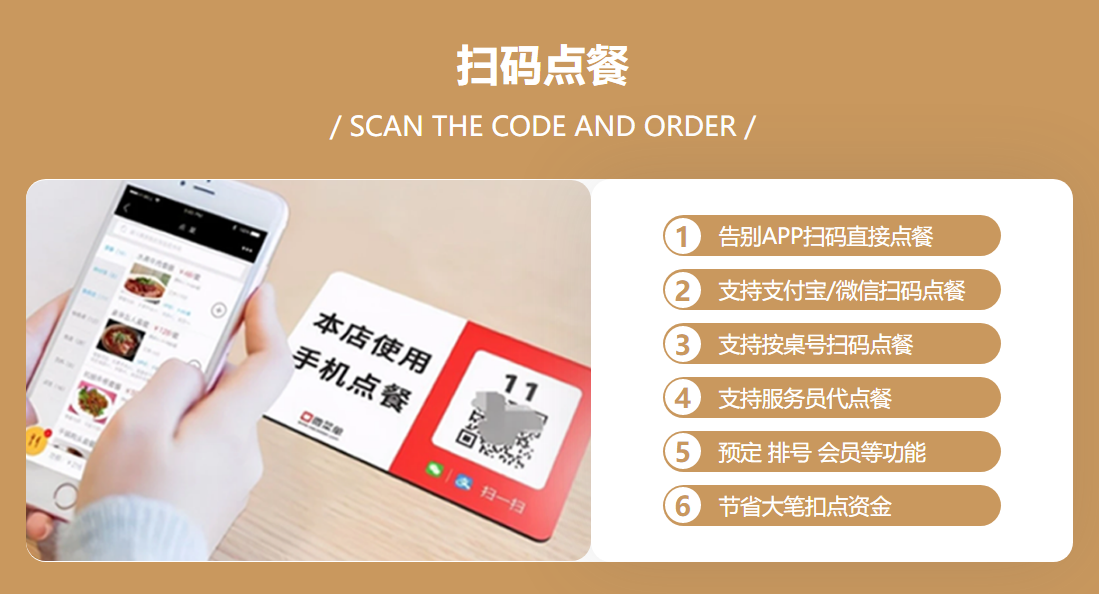 棋牌台球收银系统