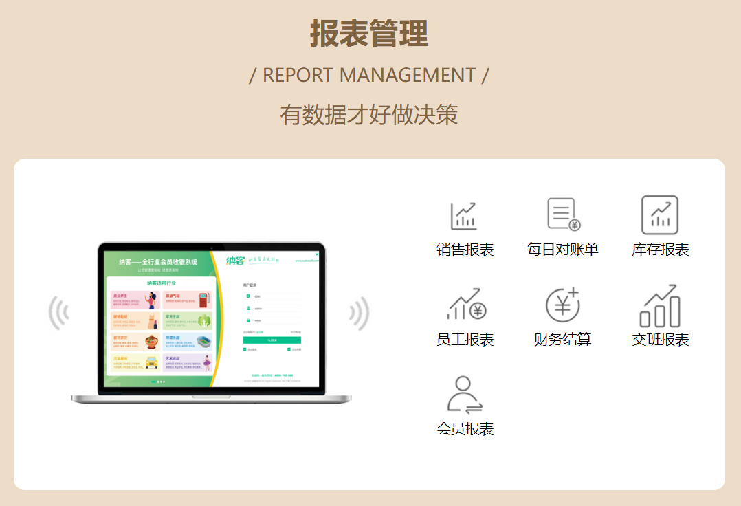 棋牌台球收银系统