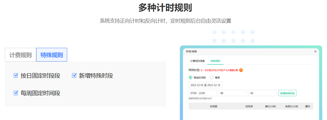 运动场馆收银系统