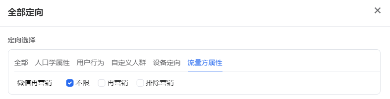 详细解说微信朋友圈广告类型 / 功能 / 效果