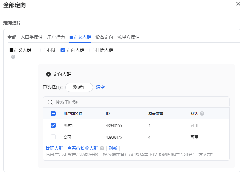 详细解说微信朋友圈广告类型 / 功能 / 效果
