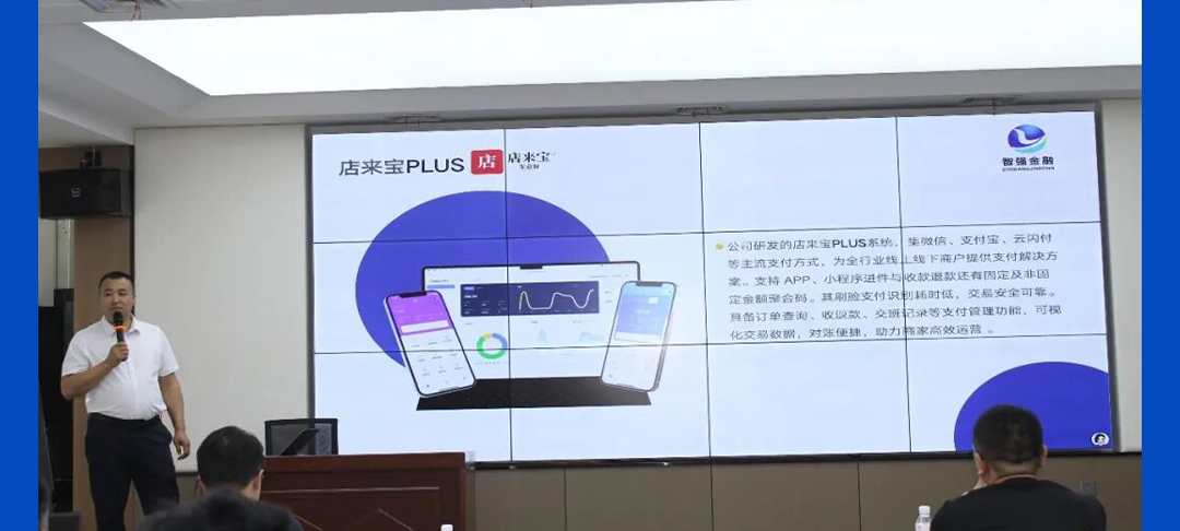 【活动开展】协会携手智强金融—共探聚合金融跨境支付合规新路径主题沙龙