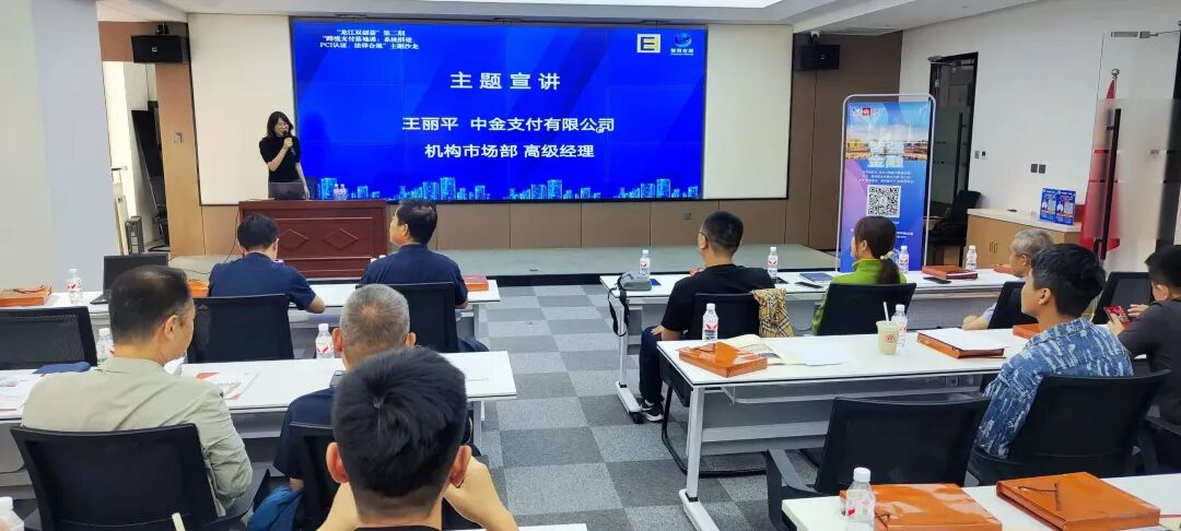 【活动开展】协会携手智强金融—共探聚合金融跨境支付合规新路径主题沙龙