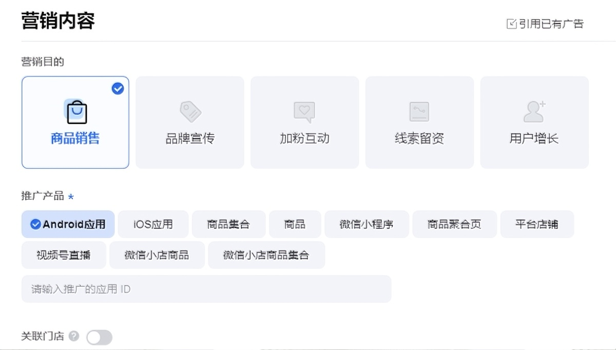 详细解说微信朋友圈广告类型 / 功能 / 效果