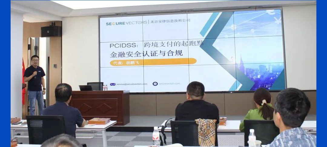 【活动开展】协会携手智强金融—共探聚合金融跨境支付合规新路径主题沙龙